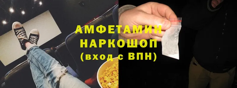 АМФЕТАМИН 97%  продажа наркотиков  Задонск 