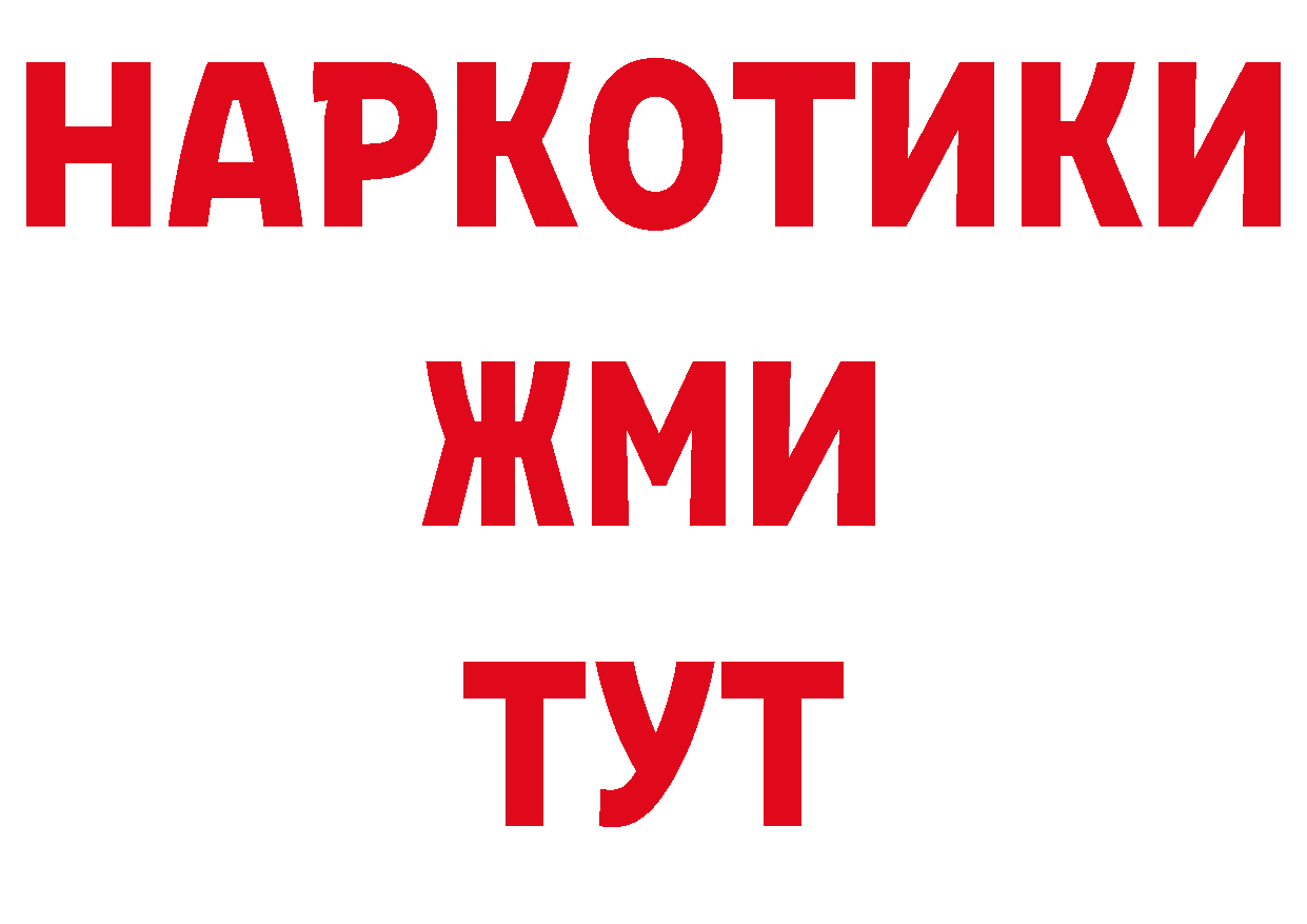 Где можно купить наркотики? дарк нет официальный сайт Задонск